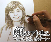 �ё���E���摜�E����G�c���`�����߂̊G�拳���u��̃A�g���G�v