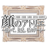 �ё���E���摜�E����G�c���`�����߂̊G�拳���u��̃A�g���G�v